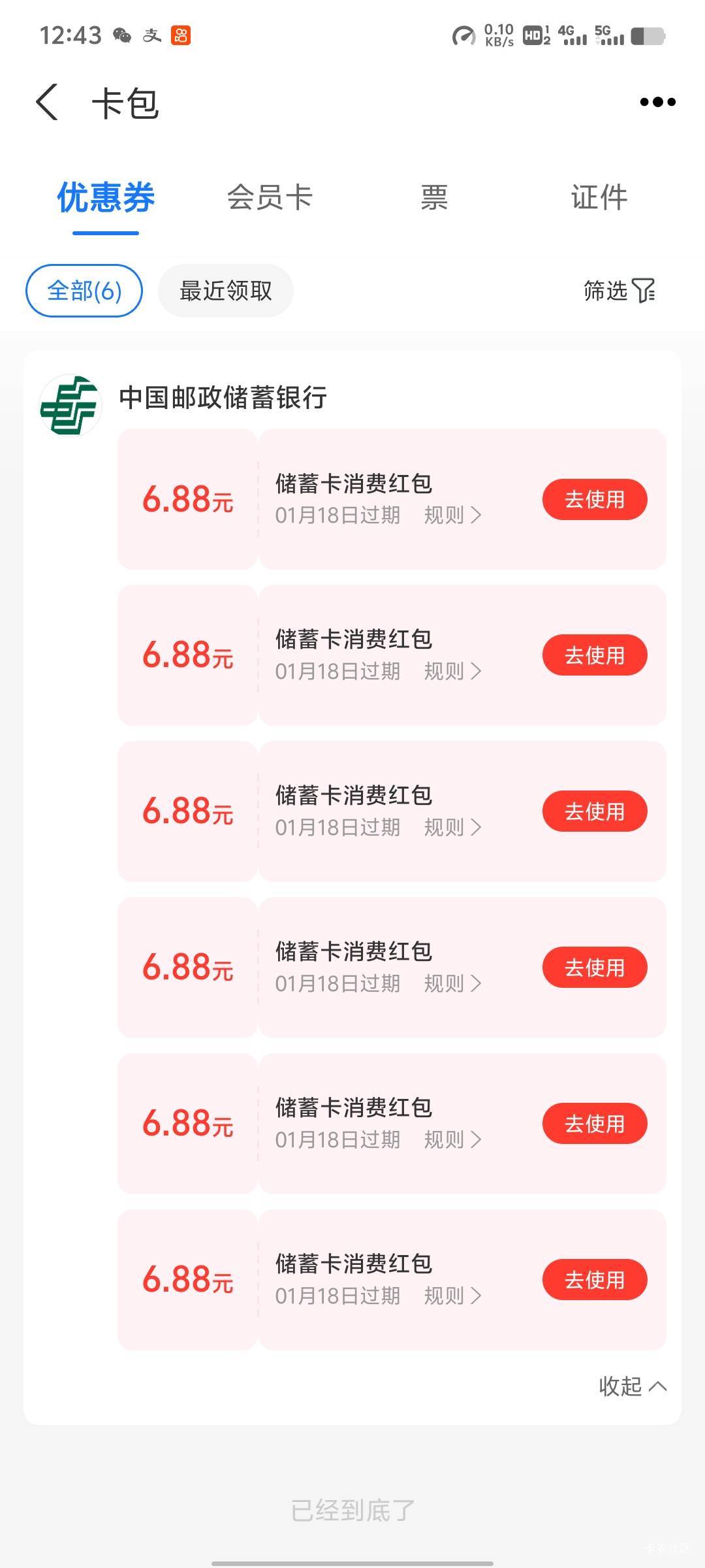 邮储北京2户，有一户后面3抽谢谢参与，有一户后面3次还没抽，会不会也空了


18 / 作者:来了来了见到你 / 