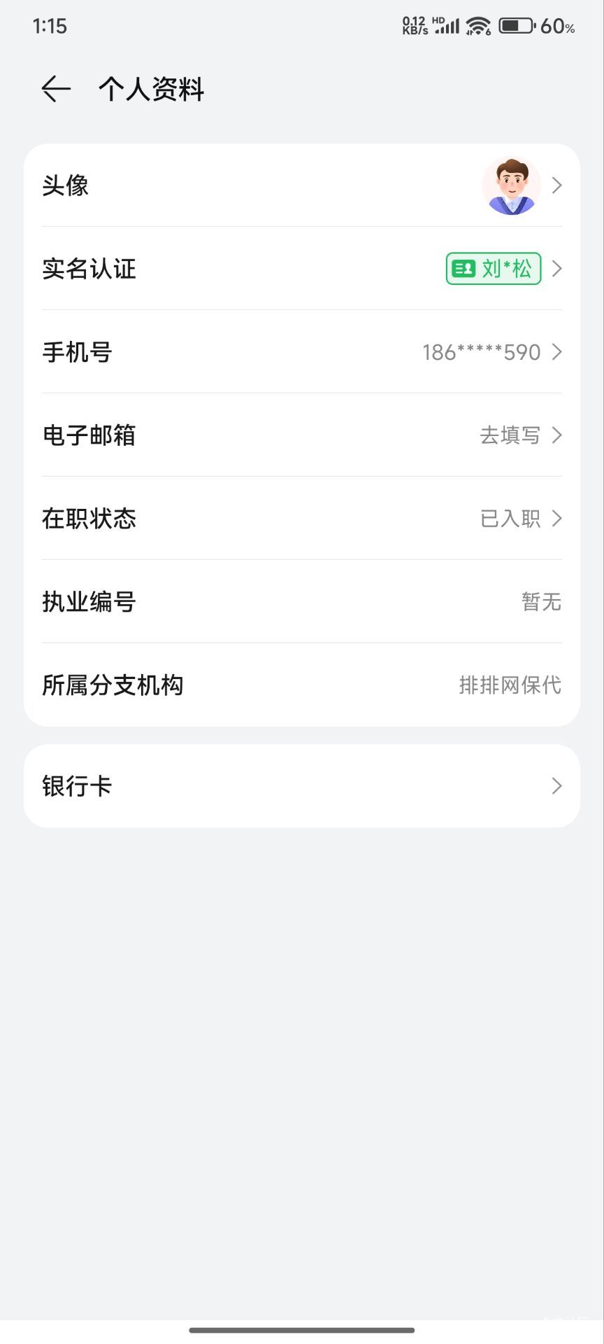 上班去了 老哥们入职了


90 / 作者:ㅤ林余赚钱 / 