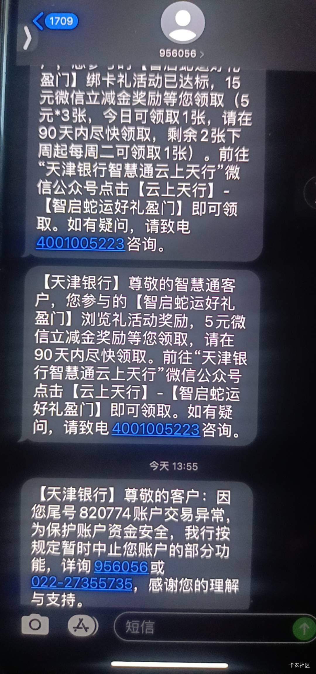 天津银行只收不付了，打支行电话有用吗？有用的话，怎么说，没搞过不会弄

7 / 作者:舟9舟 / 