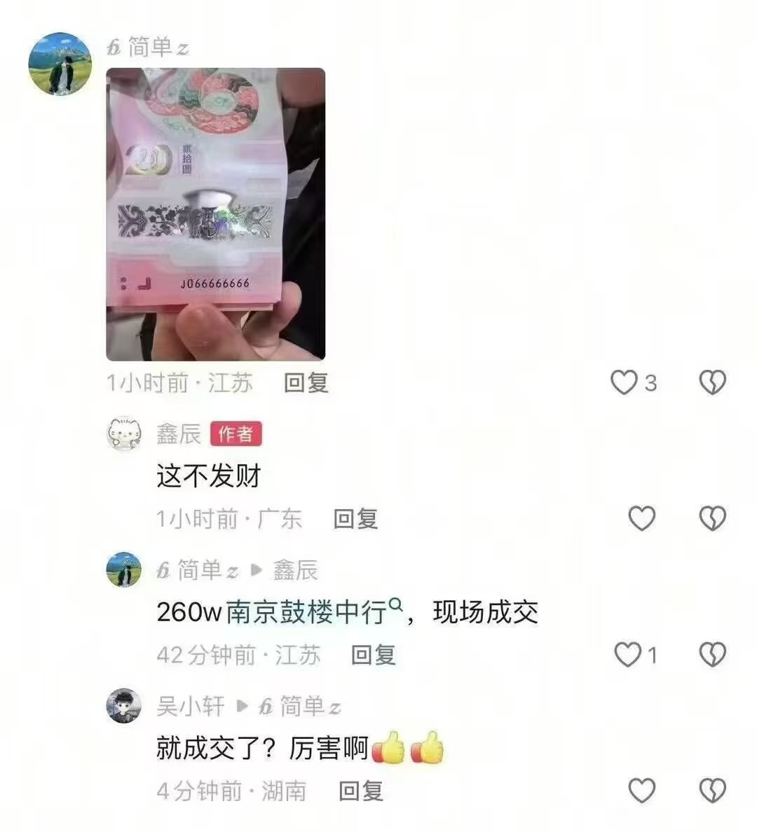 260w当场结账为什么不是我拿到这个号

42 / 作者:卡农全村吃席 / 