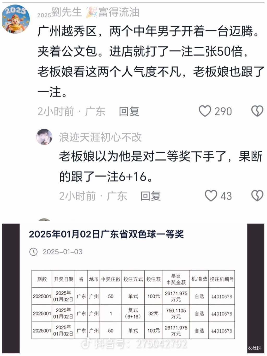 别薅羊毛了开彩票店吧

28 / 作者:111ghjj / 