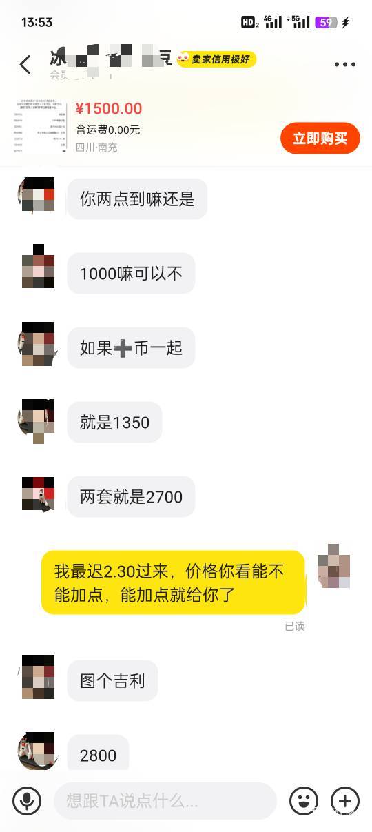 两T赚了1600，到手才是钱


48 / 作者:跟着大哥混三天饿九顿 / 