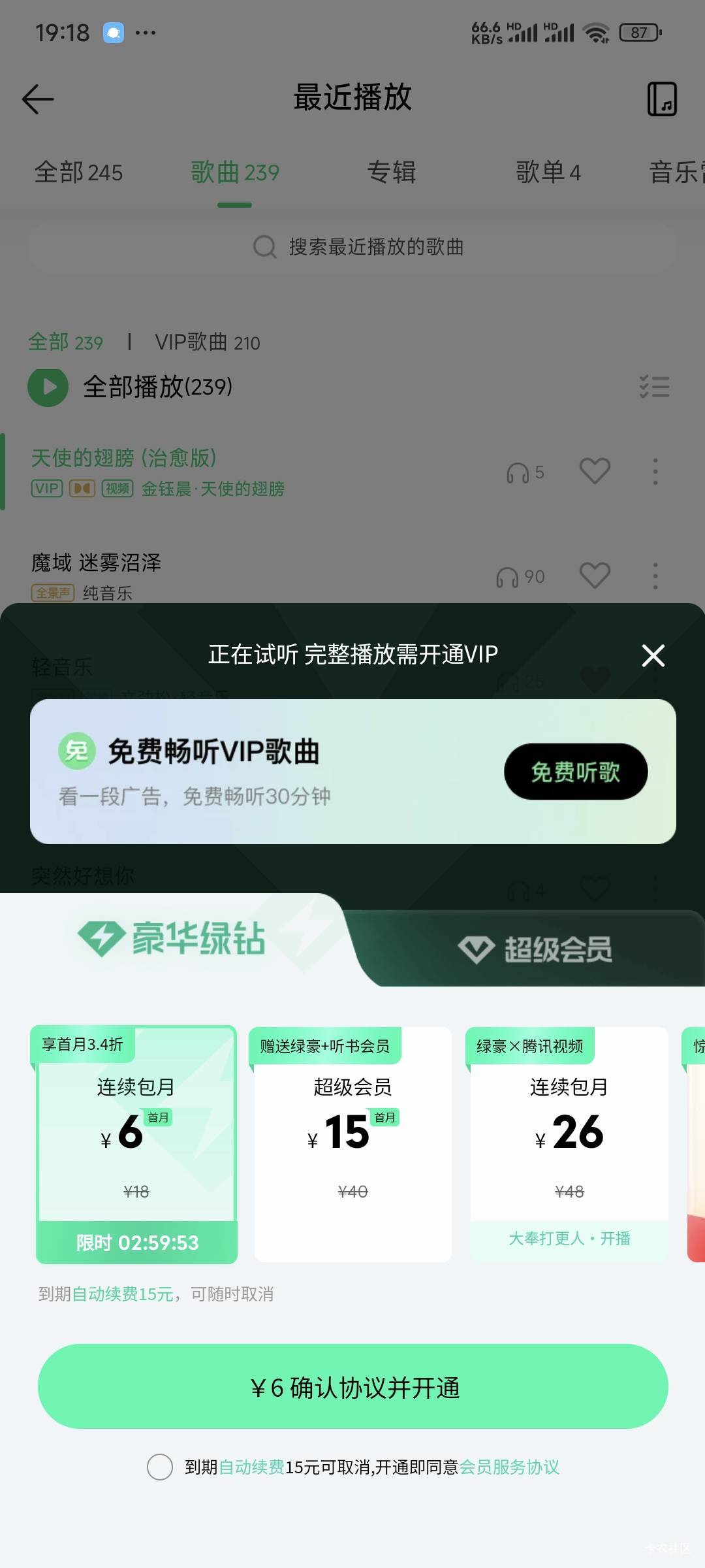 这种翻唱别人的歌曲还要vip的简直真逗


32 / 作者:乔乔Aa / 