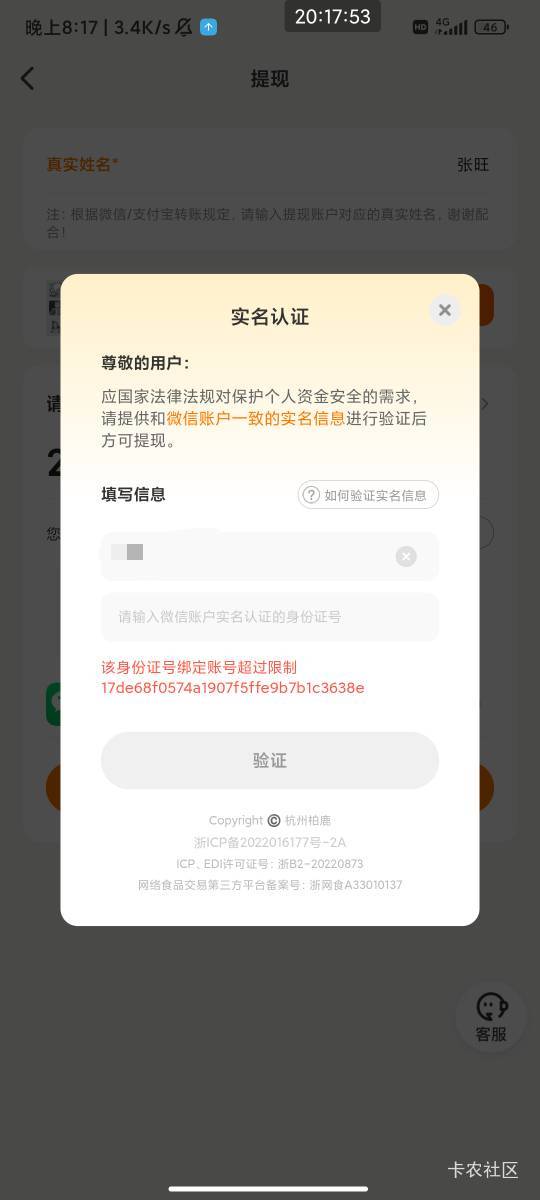 小蚕这怎么搞？有老哥会吗？

42 / 作者:此去经年不识 / 