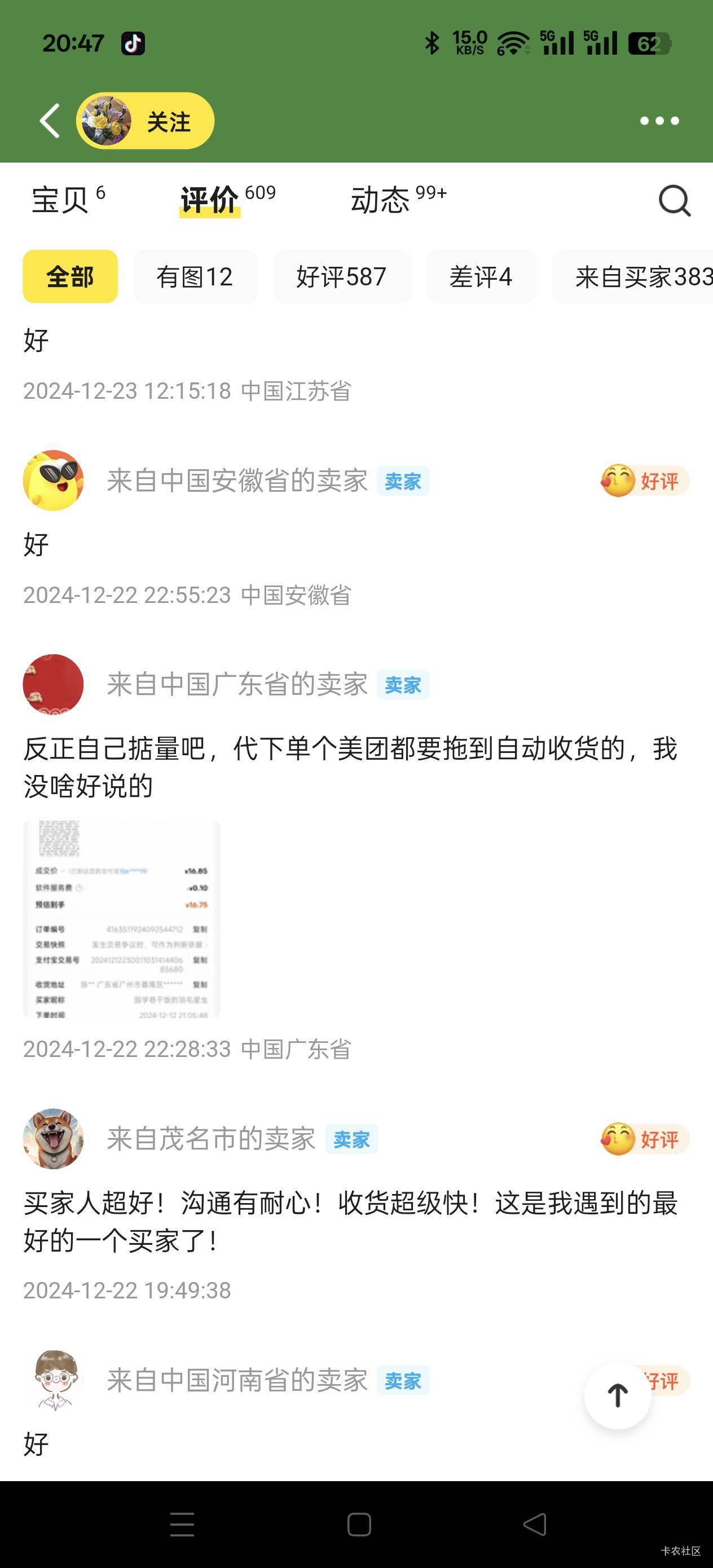 私募仔故意不收货




79 / 作者:Zrn章若楠 / 