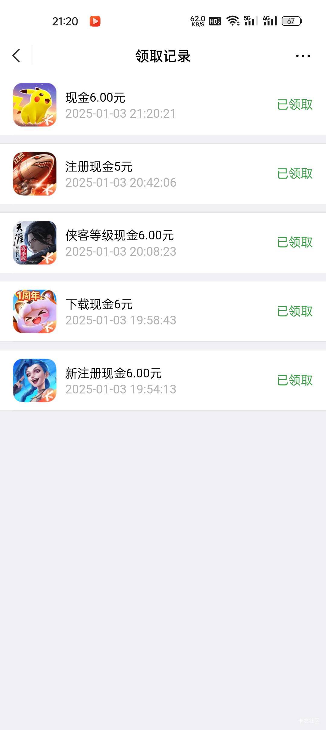 天刀凌晨八块会补吗？

84 / 作者:+19 / 