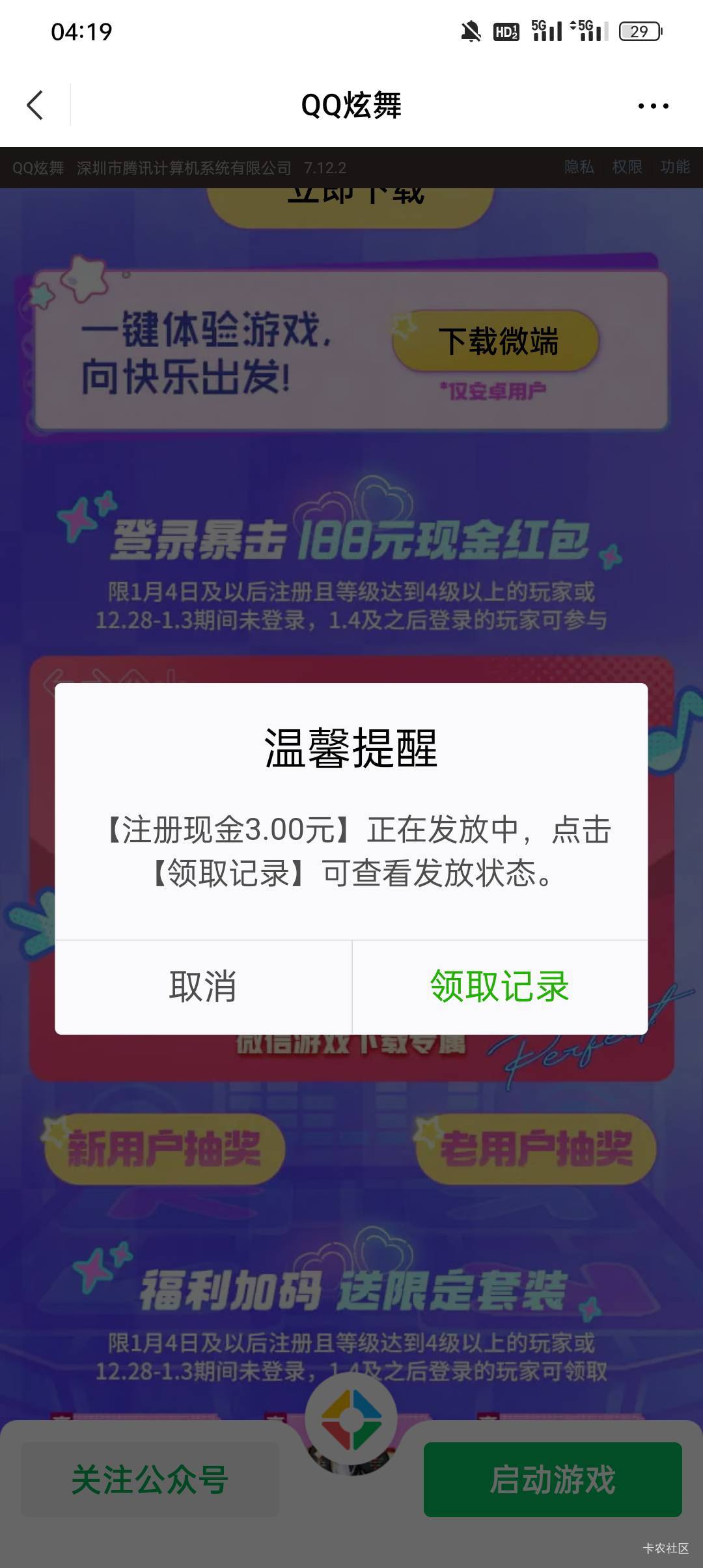 炫舞4V毕业，早餐有了，用app过完新手引导，再直接云，这样就不用更新几个G了

99 / 作者:蓝色忧郁1 / 