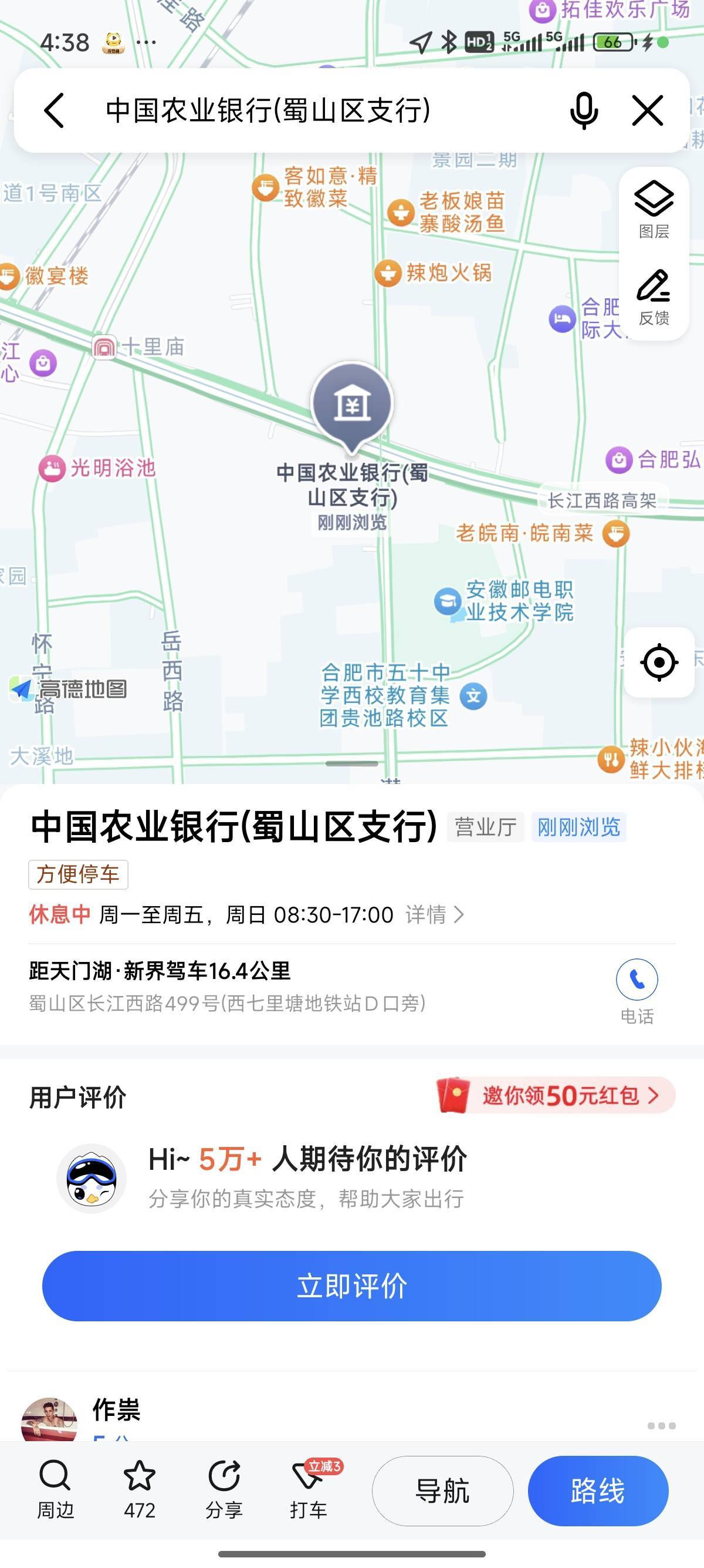 老哥们今天取不了蛇钞吧银行休息


81 / 作者:公民明年就 / 