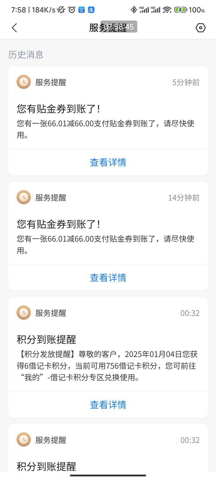 昨天下午签约的证券➕银证转账今天就到账了


25 / 作者:梦屿千寻ོ꧔ꦿ / 