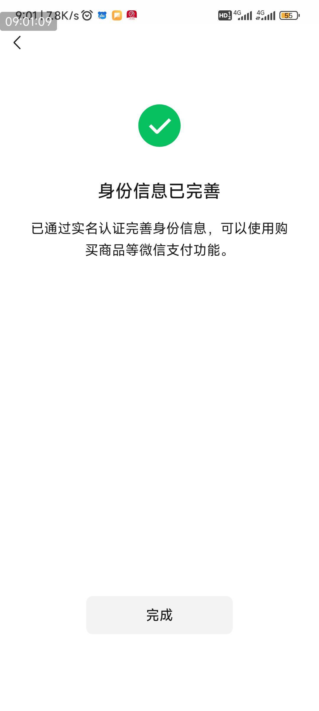 现在微信实名，绑卡人脸识别风险怎么人脸都不行？然后又换另张卡绑定的卡又不用人脸实93 / 作者:我一个在人流浪 / 