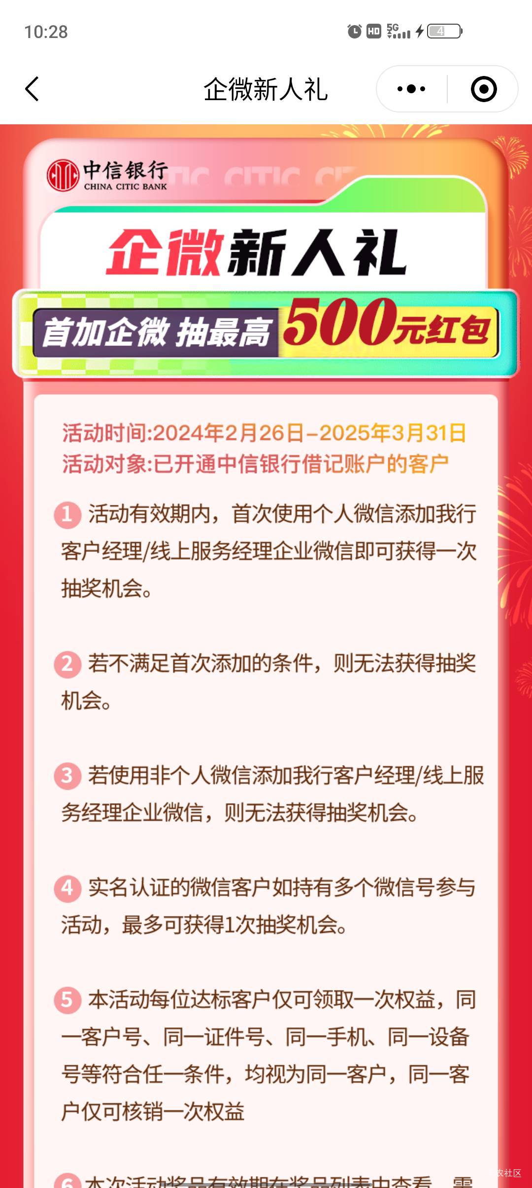 中信企微删了重新➕看有次数没

24年2月以后的


38 / 作者:流年似水忆往昔 / 