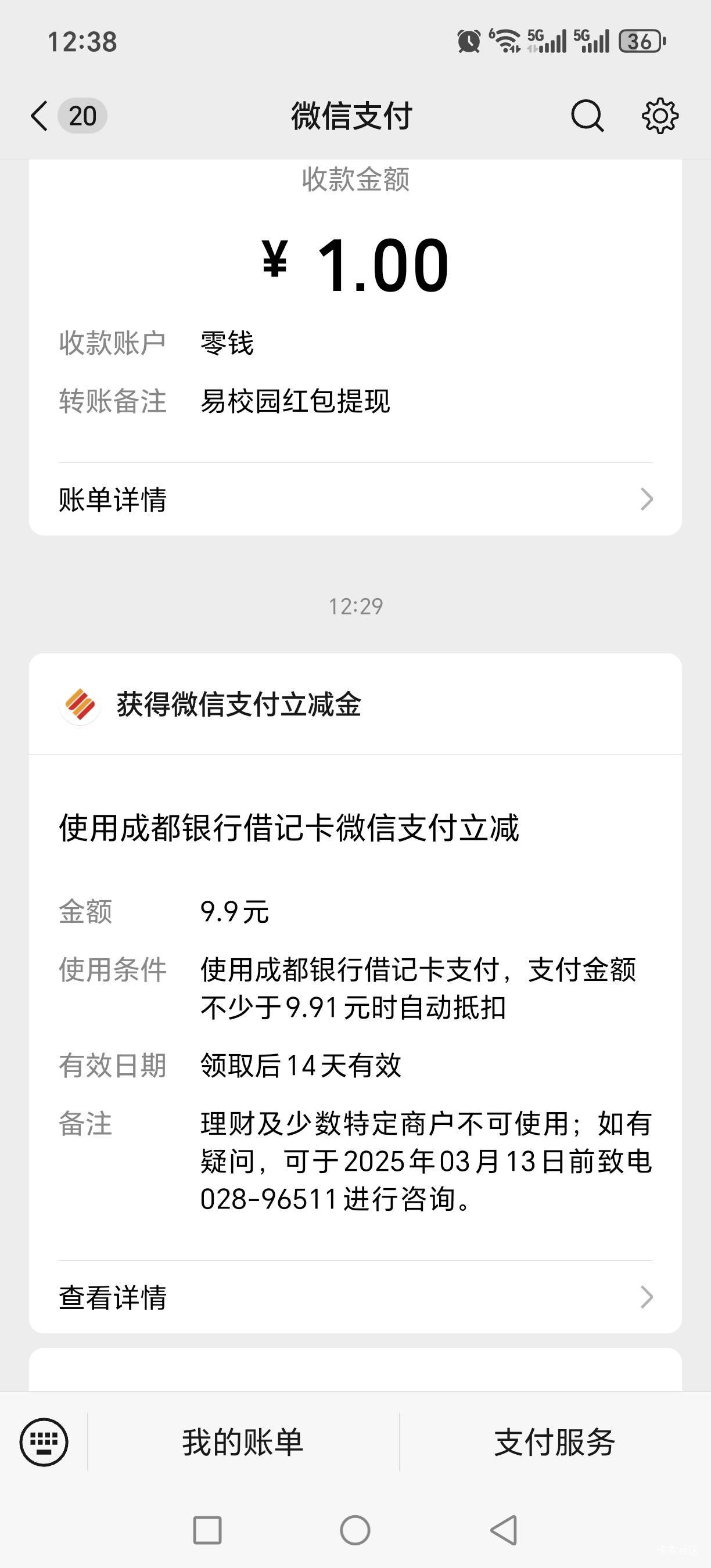 刚研究半天开出卡就没了一毛都没搞上全是谢谢参与，只有首绑微信给了9.9一点安慰不然26 / 作者:红枫之殇s / 