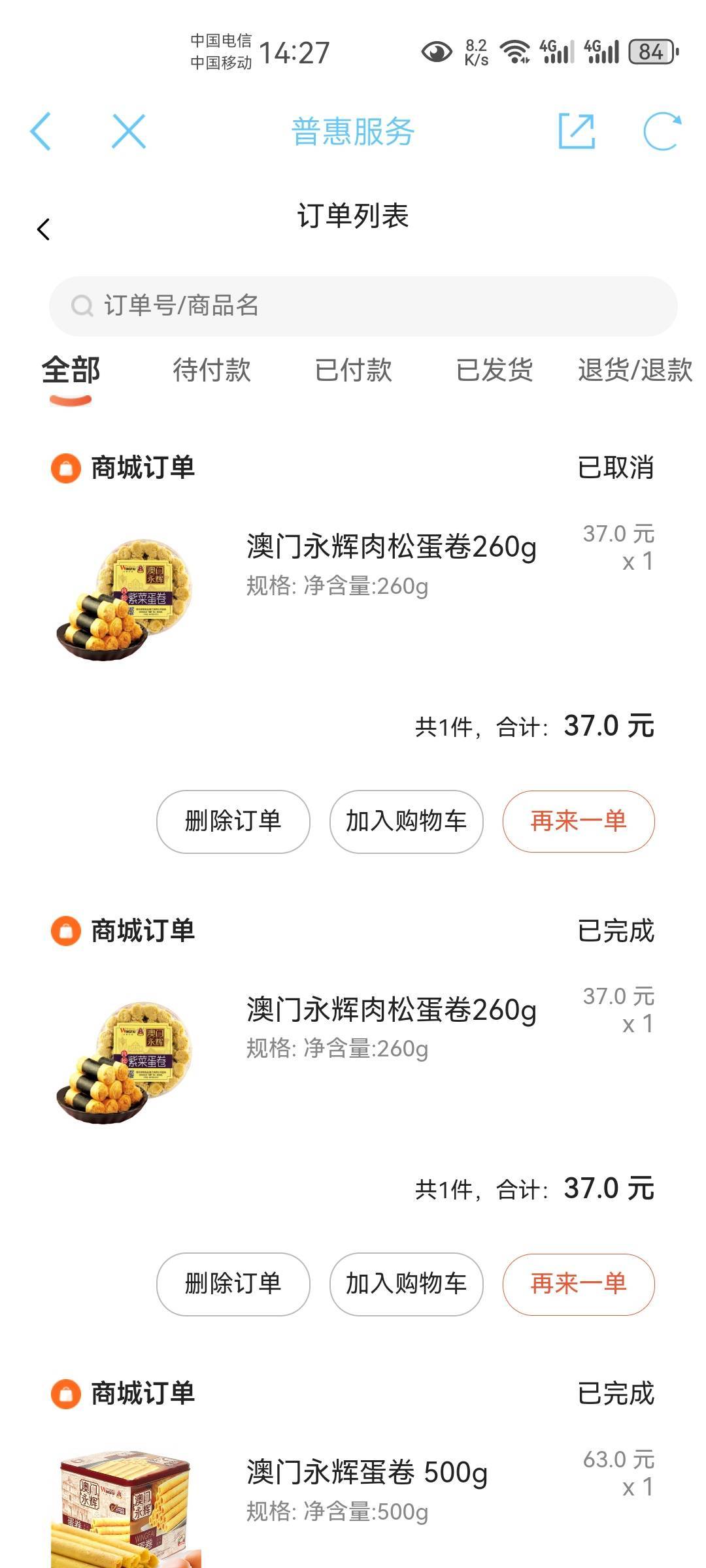 这玩意真好吃


50 / 作者:第一舔狗 / 