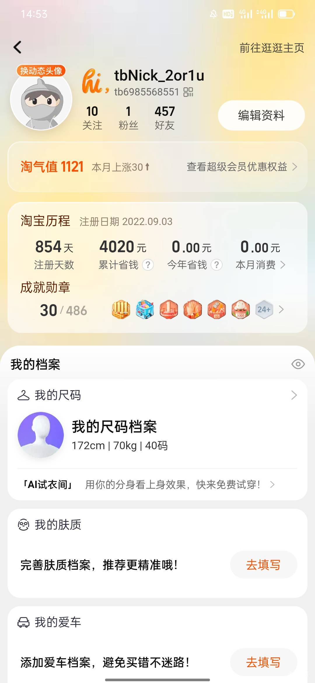  淘宝88vip谁开通过会员呀，邀请我一下呗，给一瓶牛子
96 / 作者:无趣啊。 / 