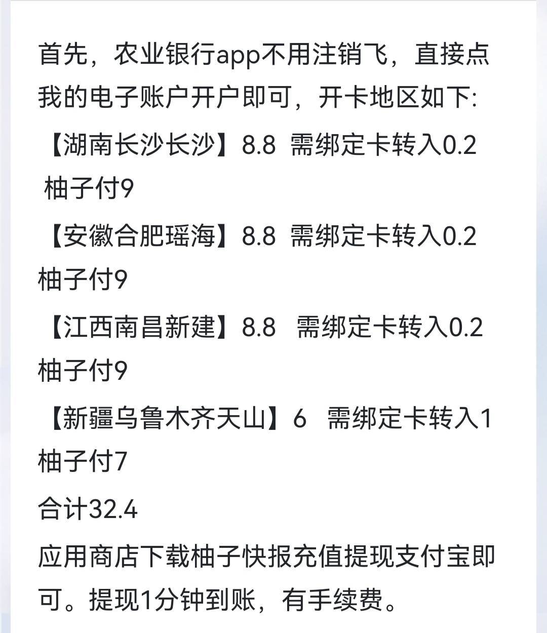 去吧，目前就发现了这些，都是老羊毛了，没申请过的去，另外提醒一句，岳阳已经没有了51 / 作者:我喝汤 / 