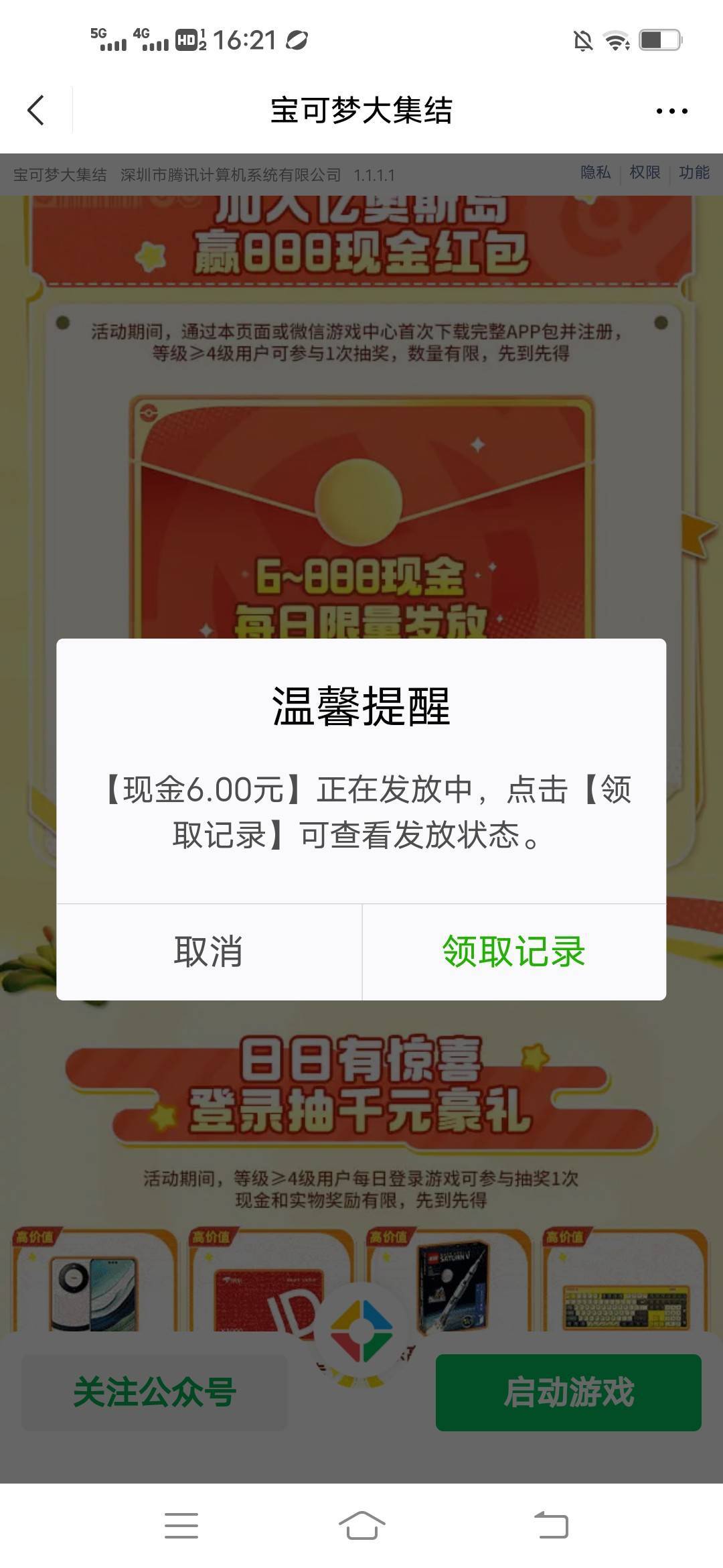 老哥们，我快吐了

8 / 作者:广东瘫痪老哥 / 