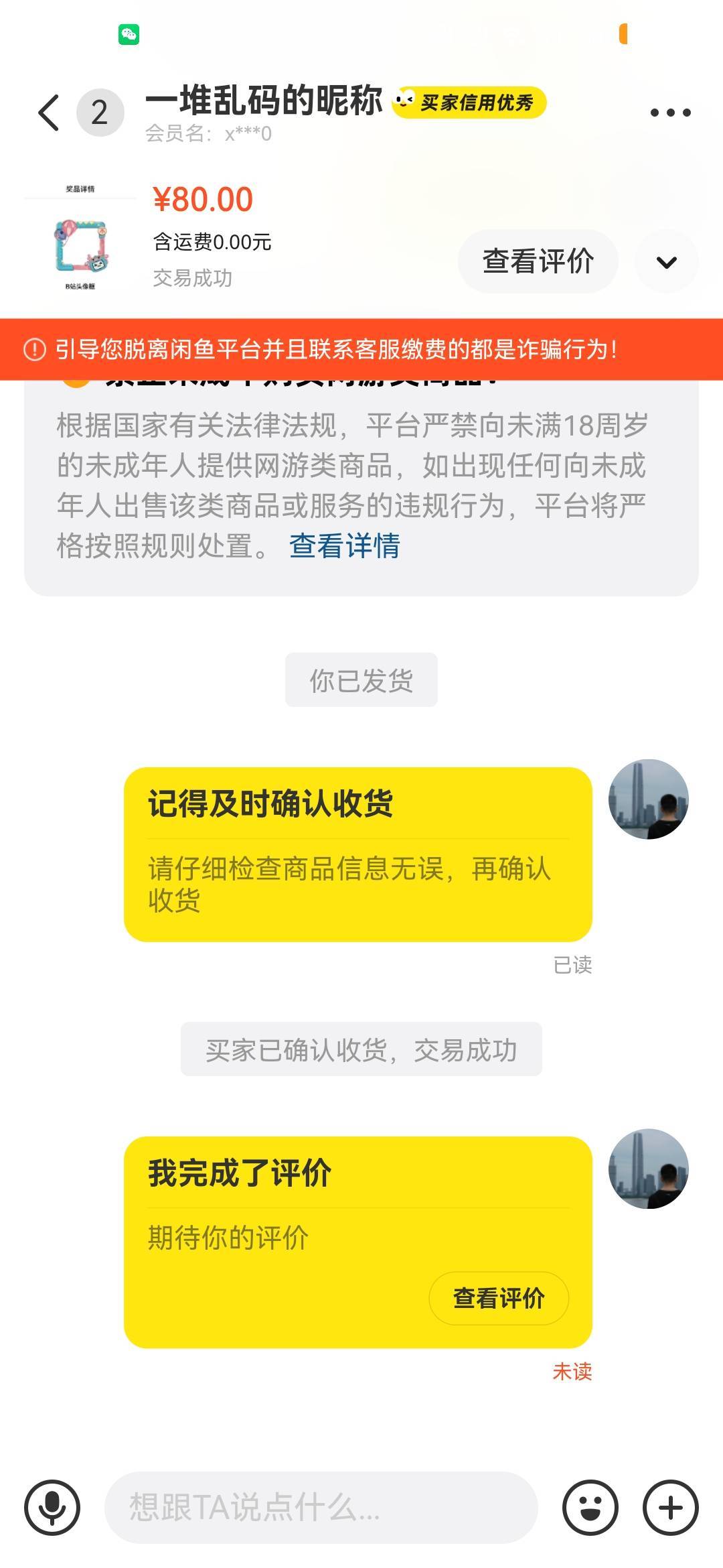 这下老实了，被二道贩子和饿死鬼干老实了，何况 b 站还有个播放量活动没结束，再不出36 / 作者:挂壁自由 / 