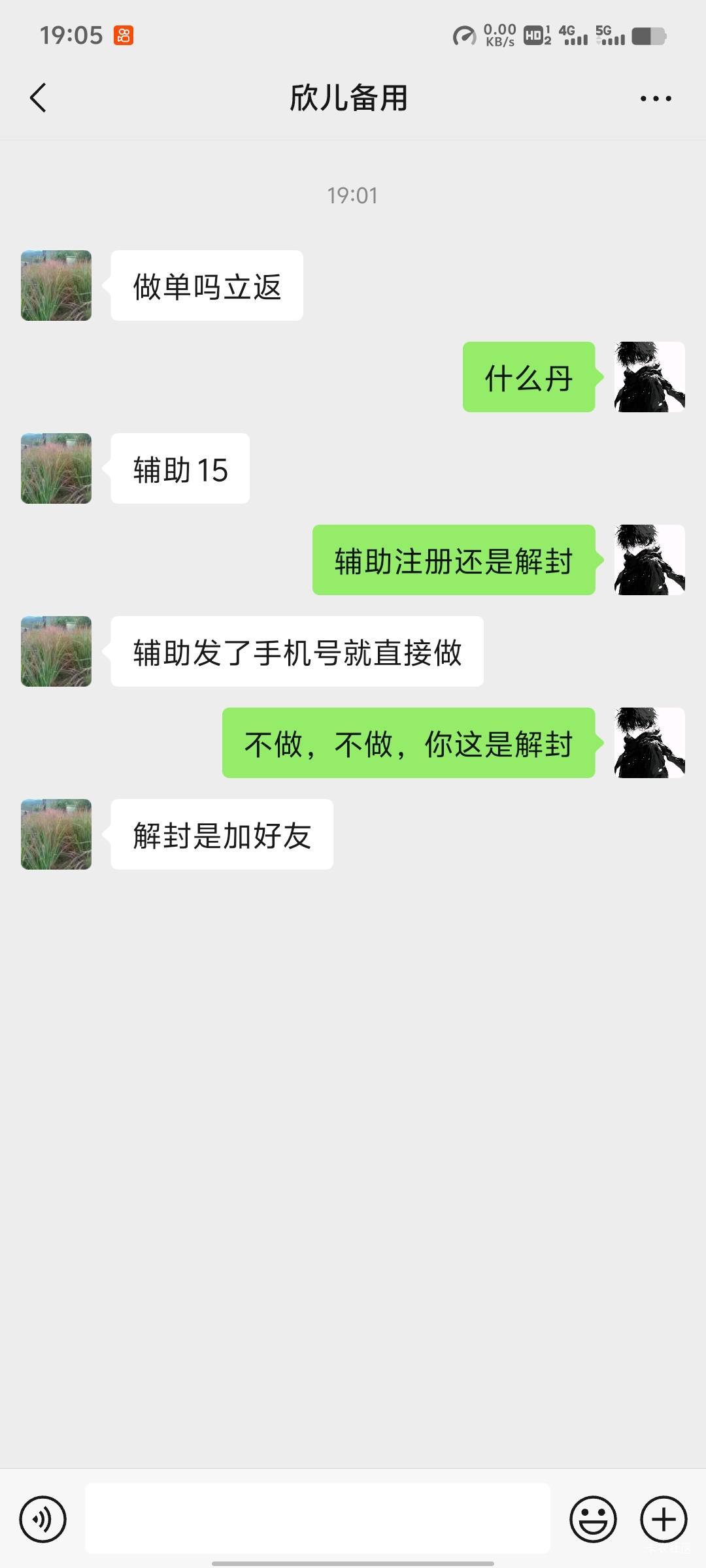 这种15毛能做吗

7 / 作者:来了来了见到你 / 