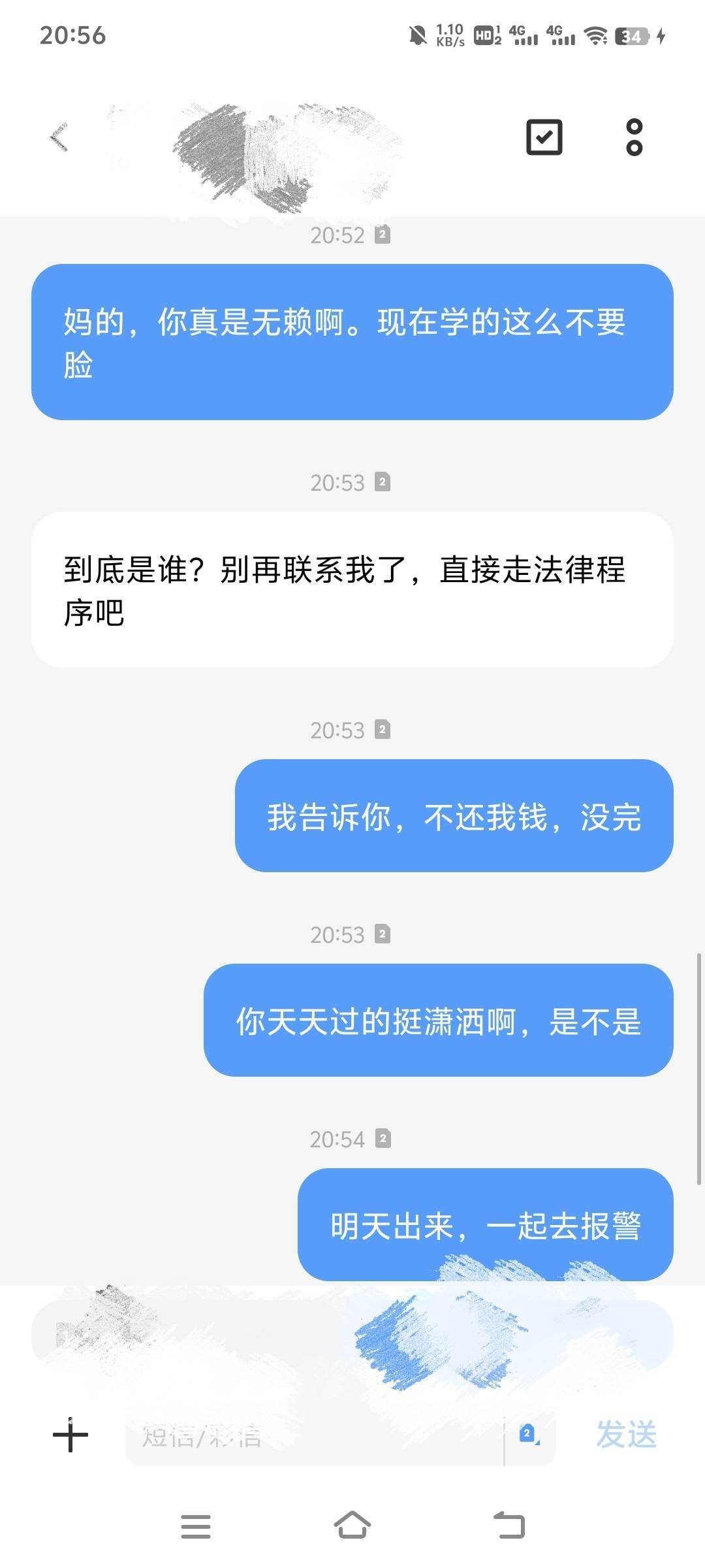 我说前女友欠我2万多，真不是编的

73 / 作者:我要做个好人！ / 