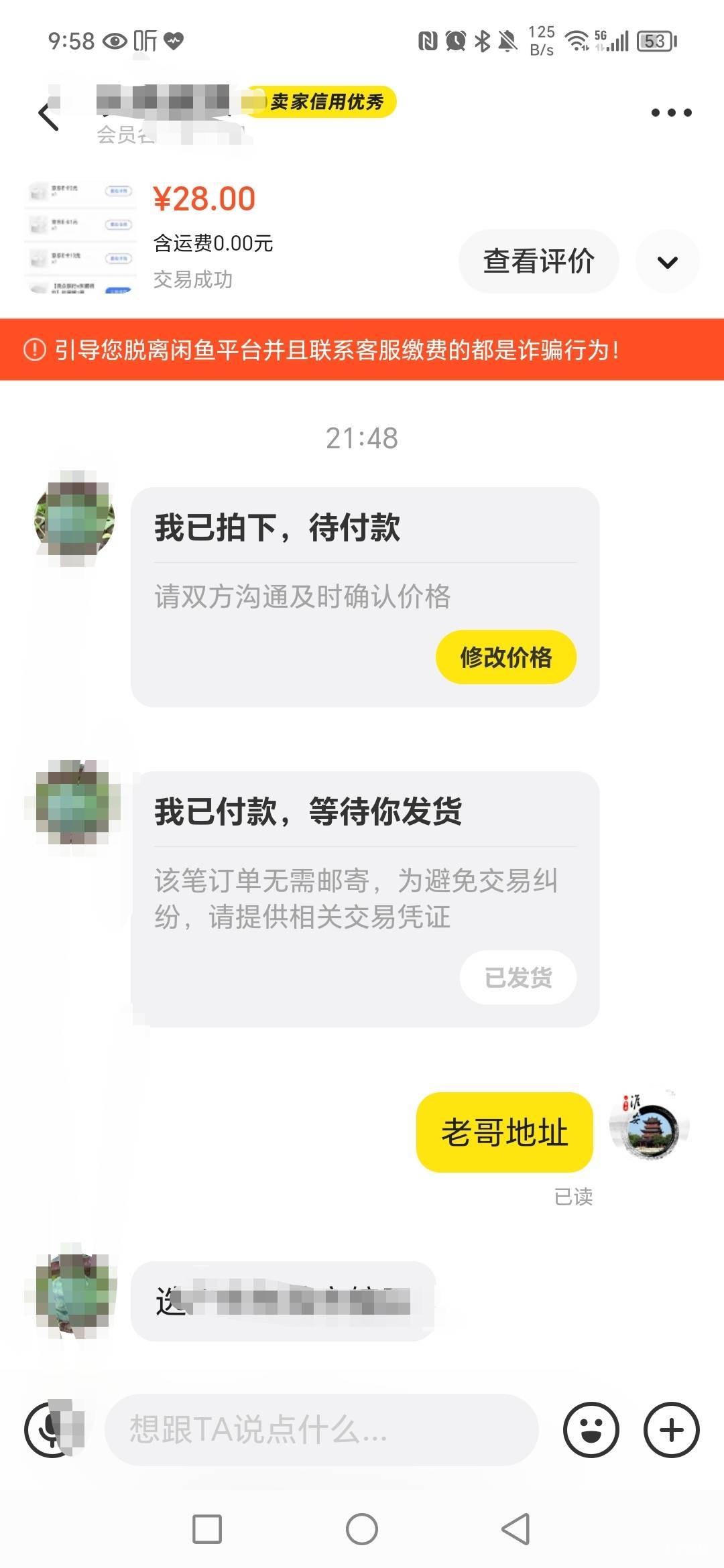 微众东鹏28出给了老哥，不能喝甜水了，录屏就收货了，感谢。

65 / 作者:春风不在了 / 