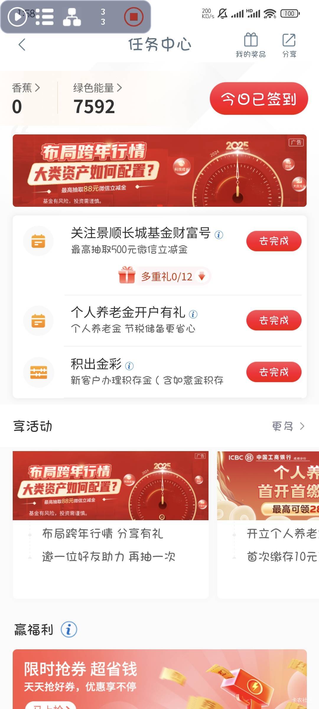 工行1号到现在什么任务都没有，上个月黑了也不知道放出来没有，现在再飞的话，黑的时99 / 作者:撸口狂魔1996 / 