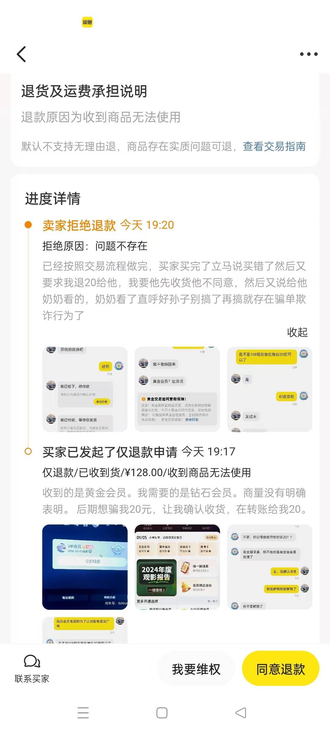 攒了一年的爱奇艺想卖了带妹妹吃点东西去的 没想到故事就开始了 拍完了秒说拍错了我懒39 / 作者:金融服务aa / 