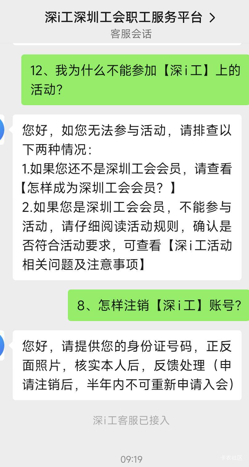 深工可以注销了，永久性拉黑

49 / 作者:乔乔Aa / 