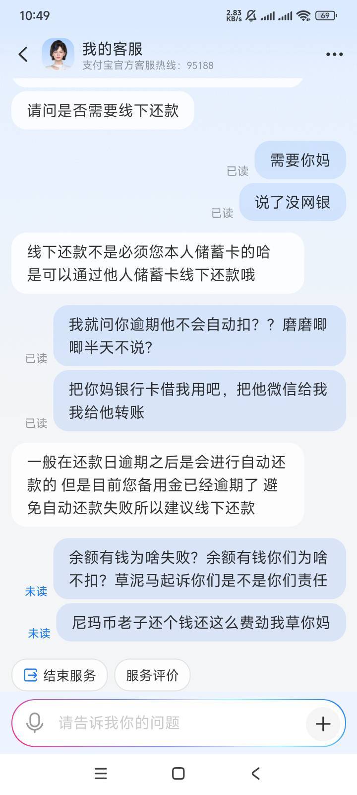 备用金没还款入口，不自动扣，牛啊

42 / 作者:每天都是低谷期 / 