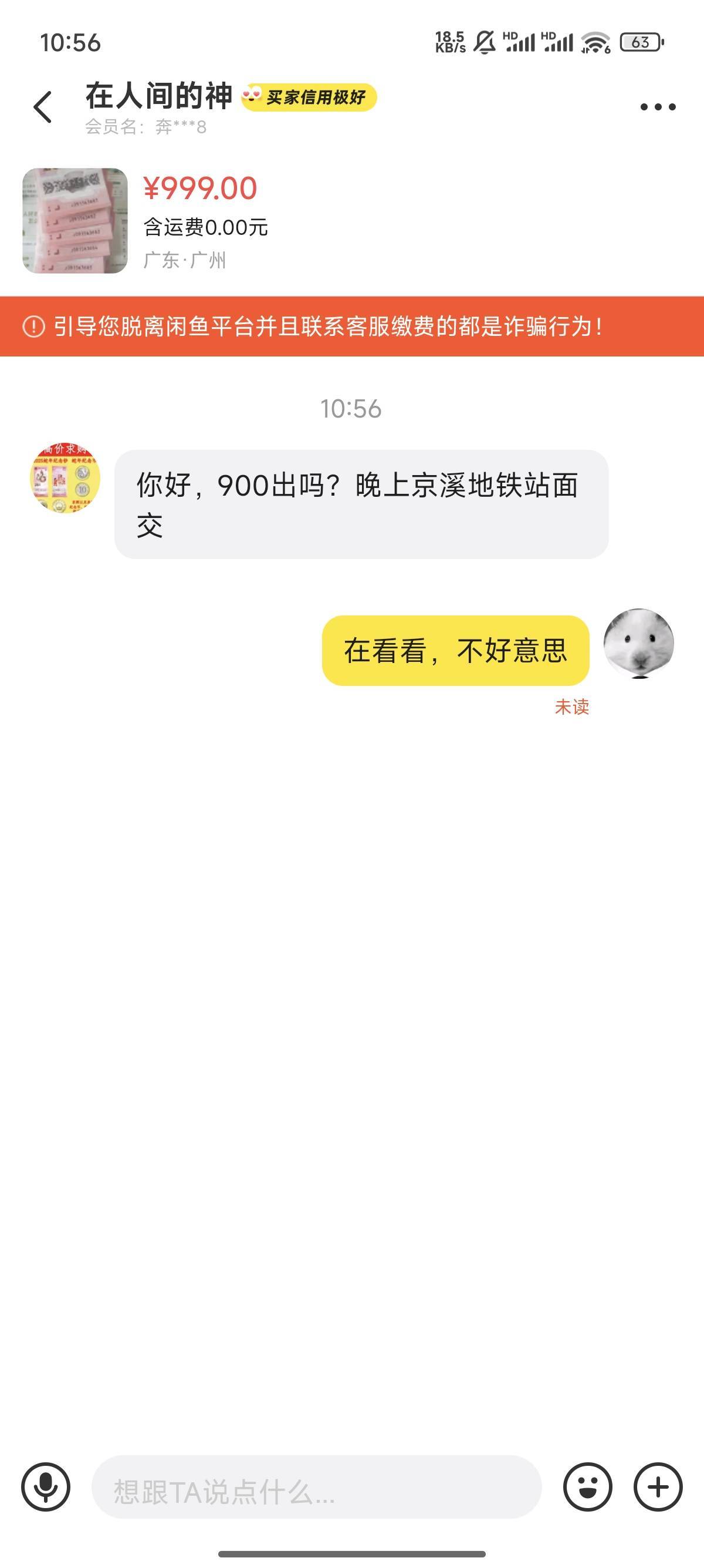 老哥们这号码500差不多了吧，要是早2分钟去就排弟3名有个666了被自己气晕



11 / 作者:天空的时候给我 / 