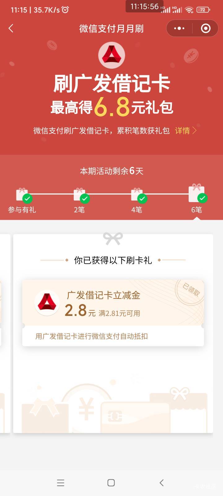 广发月月刷没更新


47 / 作者:懒癌晚期吧 / 