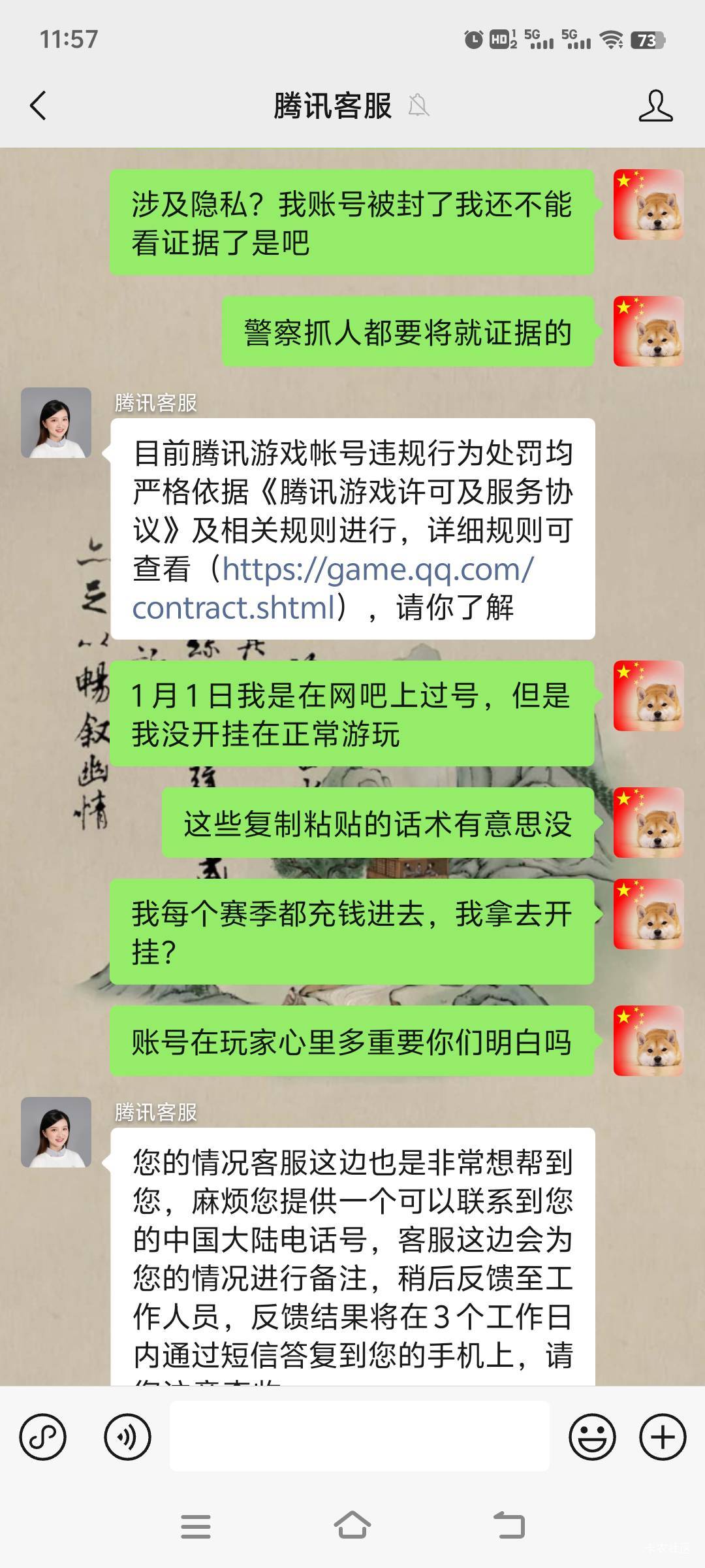 老哥们三角洲没开挂被封10年了，一直在冲客服有希望没

74 / 作者:上班混时间 / 