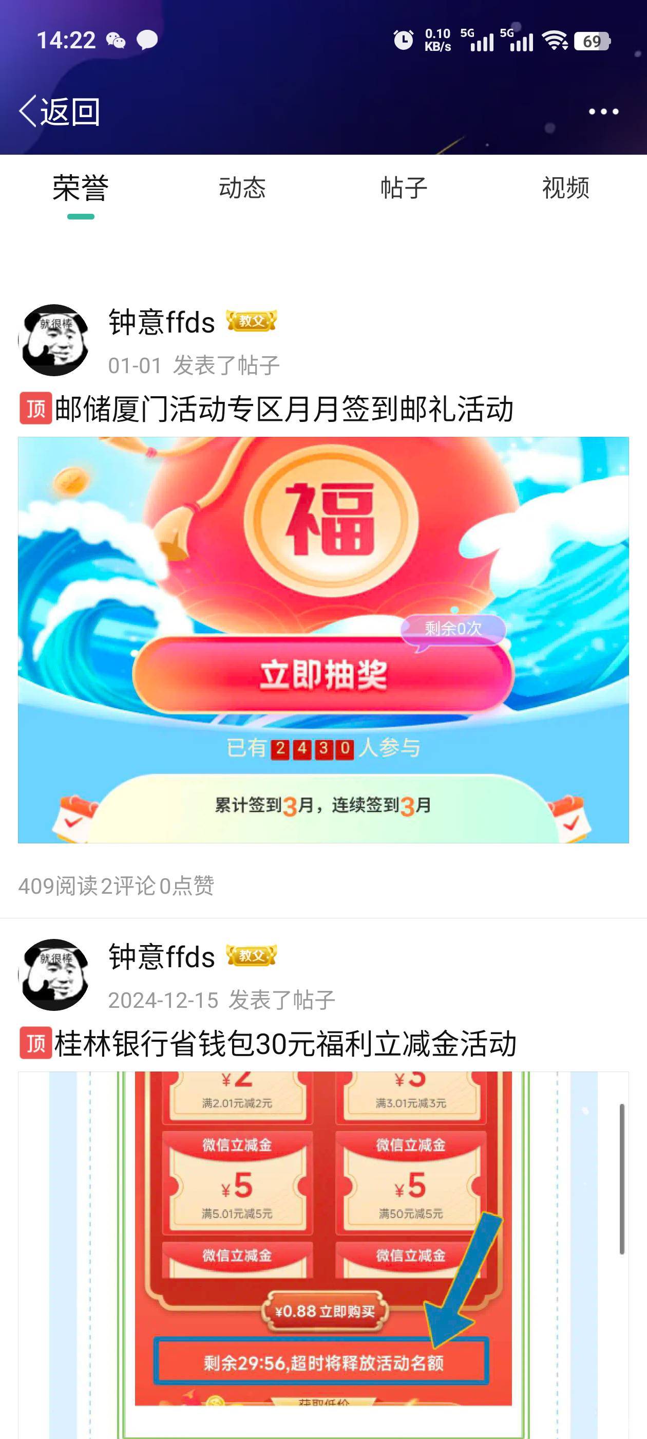 两个加精贴，都没有给我送好礼，管理

20 / 作者:钟意ffds / 