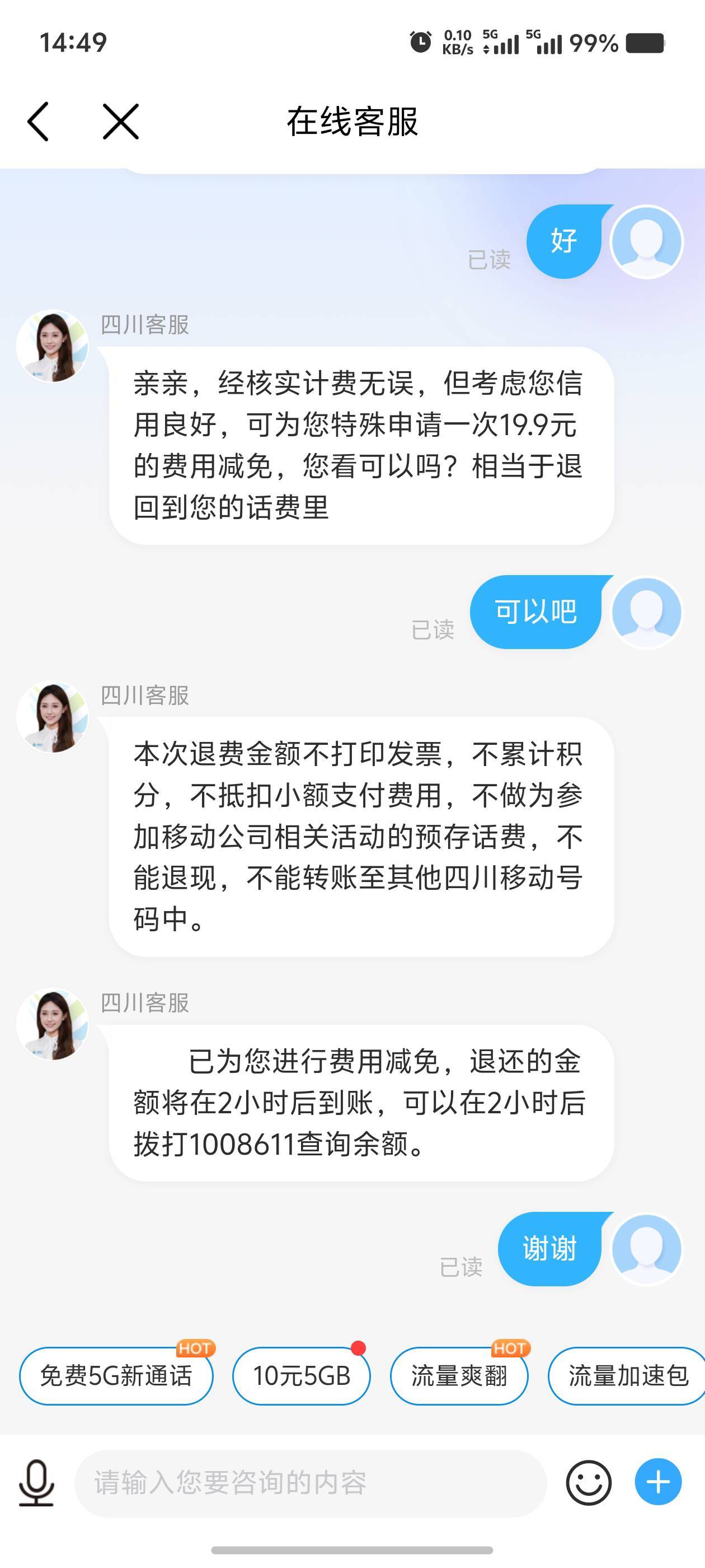 移动手机号申请，办理成功过后找客服T费，项目名称有：移动随心看，移动随心听，移动78 / 作者:泰若星初级蚕豆 / 