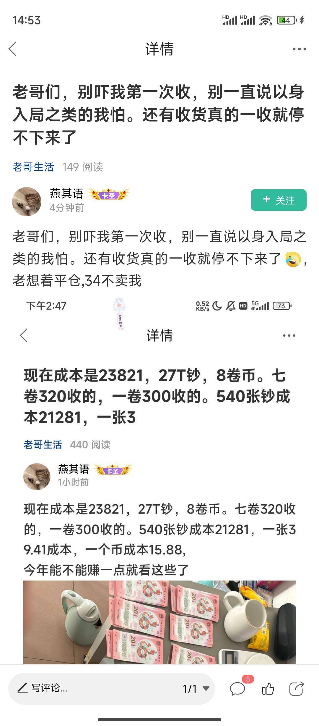 你不跳楼谁跳楼，二手贩子都是挣个过手费。先找的卖家再去收的货。根本就不会自己垫钱94 / 作者:天空的时候给猴 / 