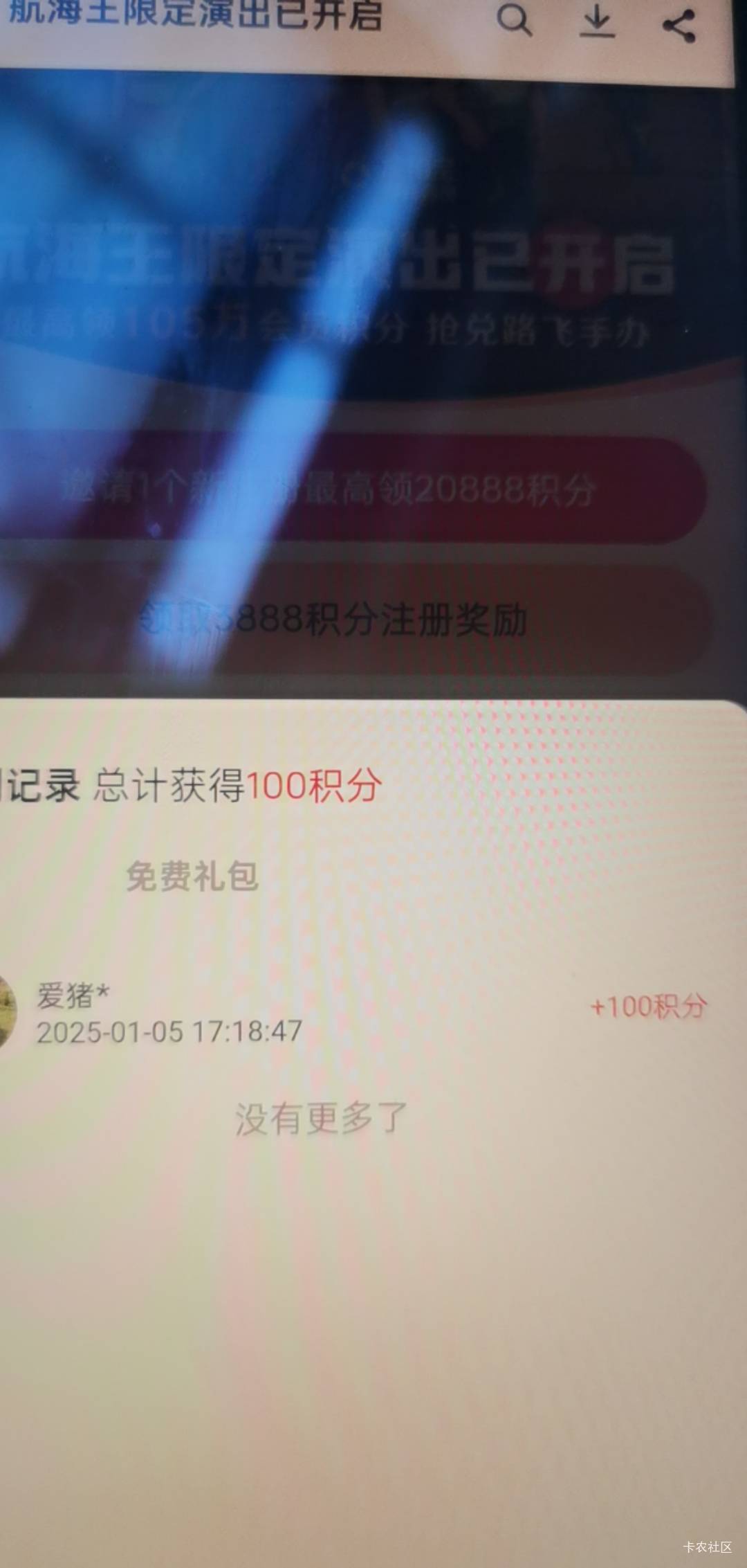 ？亏了18   .10级还是100分

74 / 作者:第一舔狗 / 