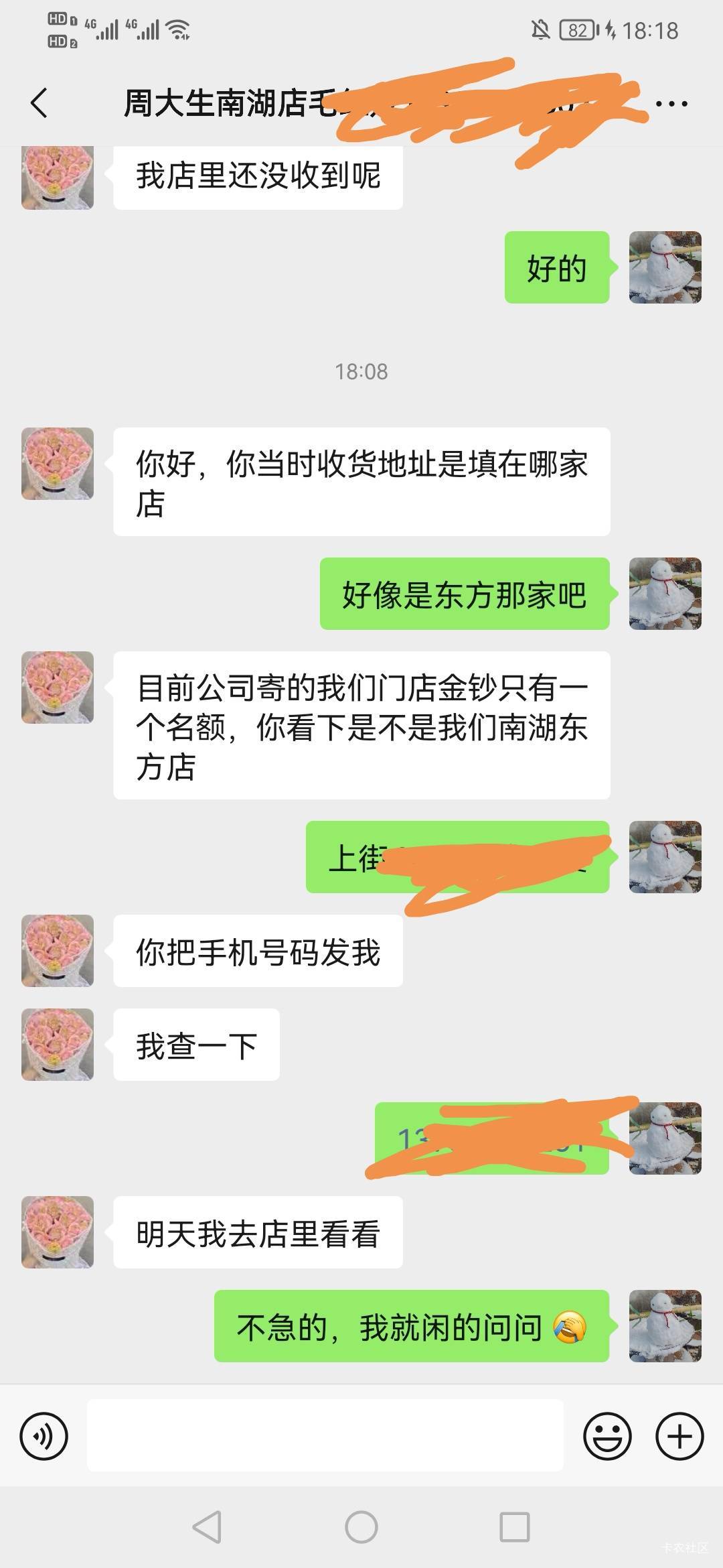 暴富金钞自己打电话问，我问了到了，别看那个未发货，有种可能不显示发货，那么多个他45 / 作者:myfong / 