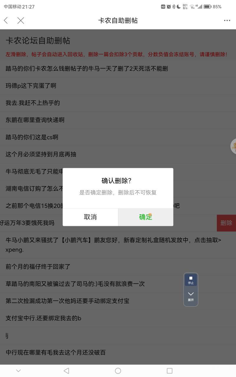 沃擦我去的下午到现在删了6天帖子还踏马没有删完6不你就说

46 / 作者:武大郎AK47 / 