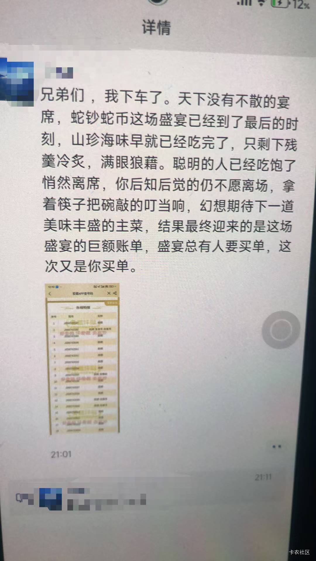 终究还是崩盘了

35 / 作者:積善堂 / 