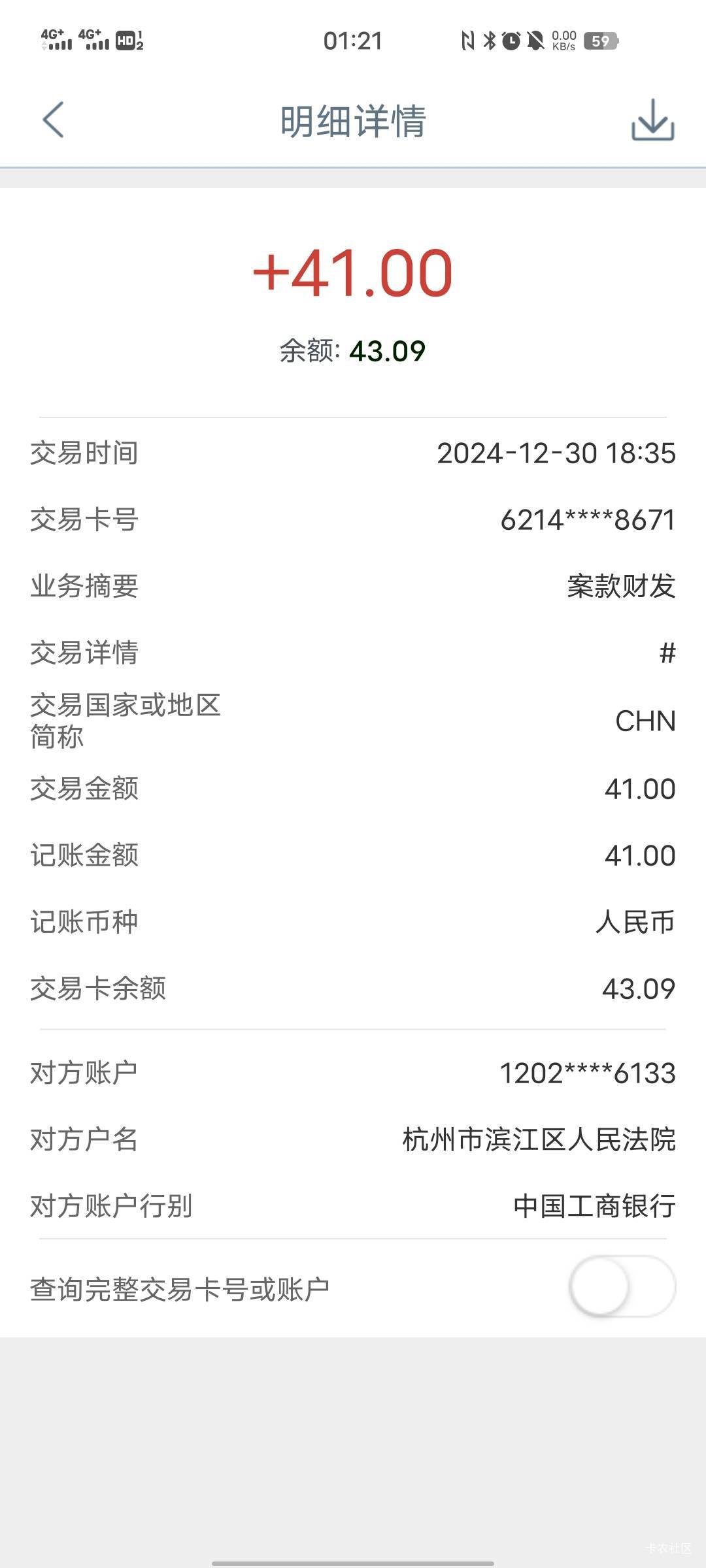 有没有老哥知道这是个什么情况，安款财发是什么意思啊。

64 / 作者:昨天是历史 / 