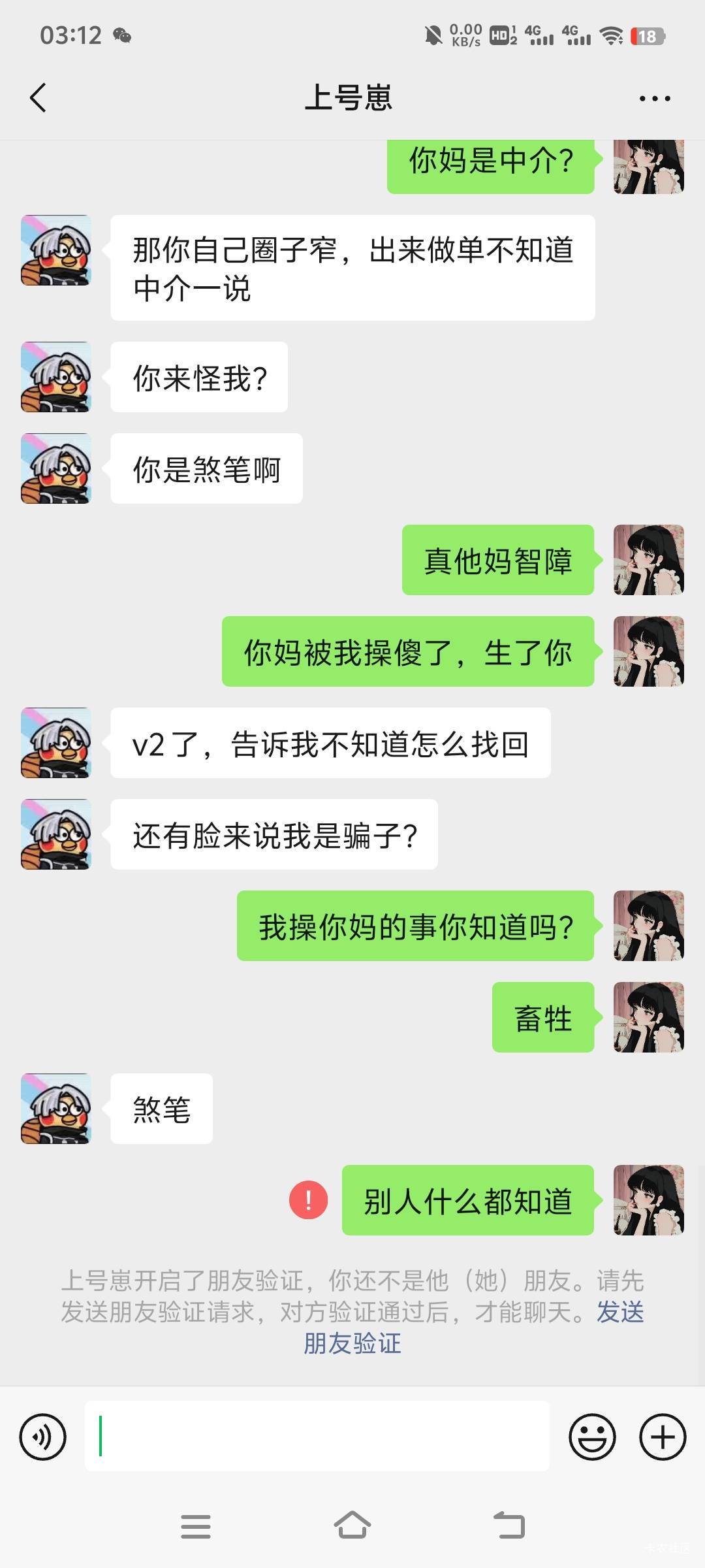 这个cs，出个号他说他把钱先发给他找的中介。把我当3岁孩子啊。



68 / 作者:我要做个好人！ / 