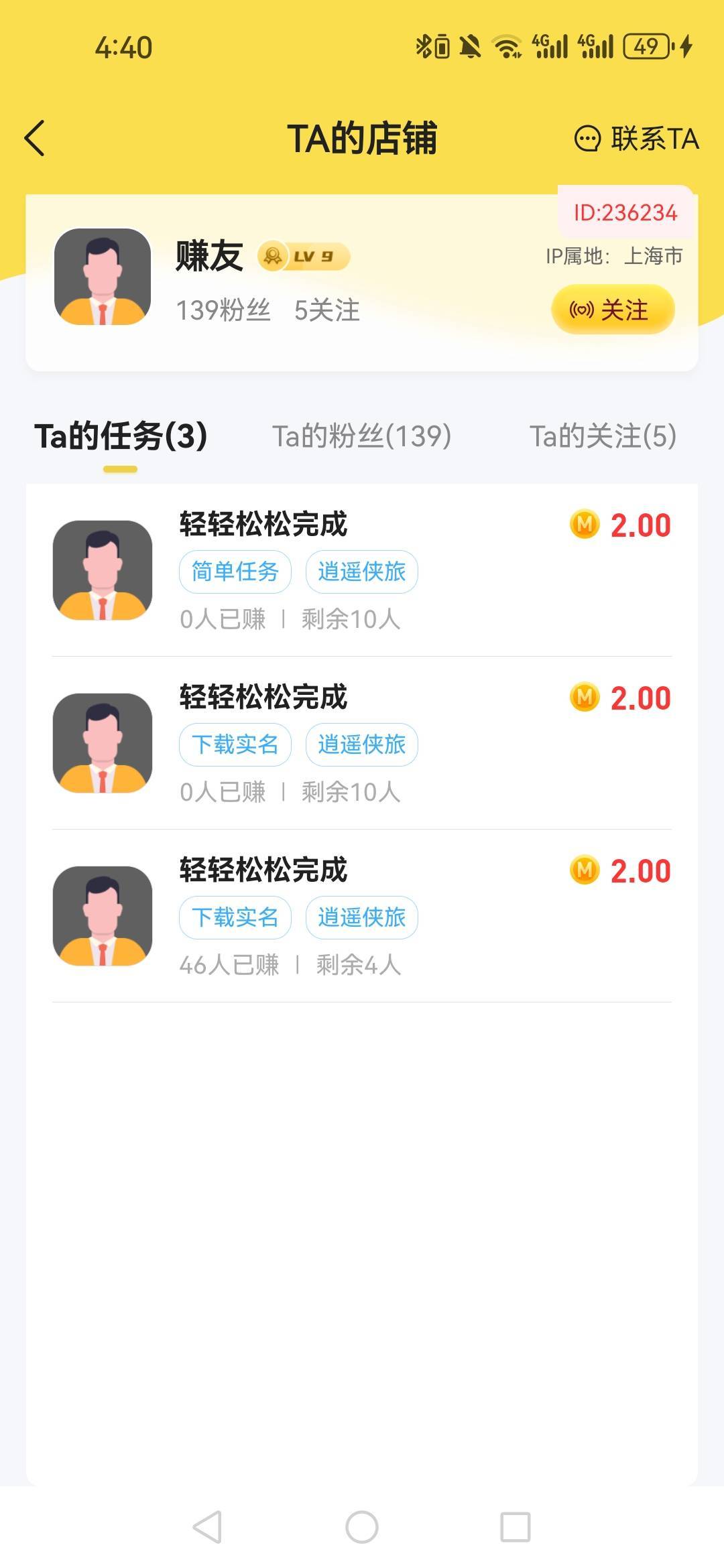 T路任务呀二块钱，玩了十几分钟商店都没出来，商店出来的话还要看15个广告，真cs


51 / 作者:眷念- / 