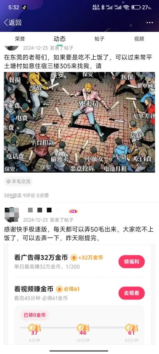 二号一丑


64 / 作者:好好好649 / 