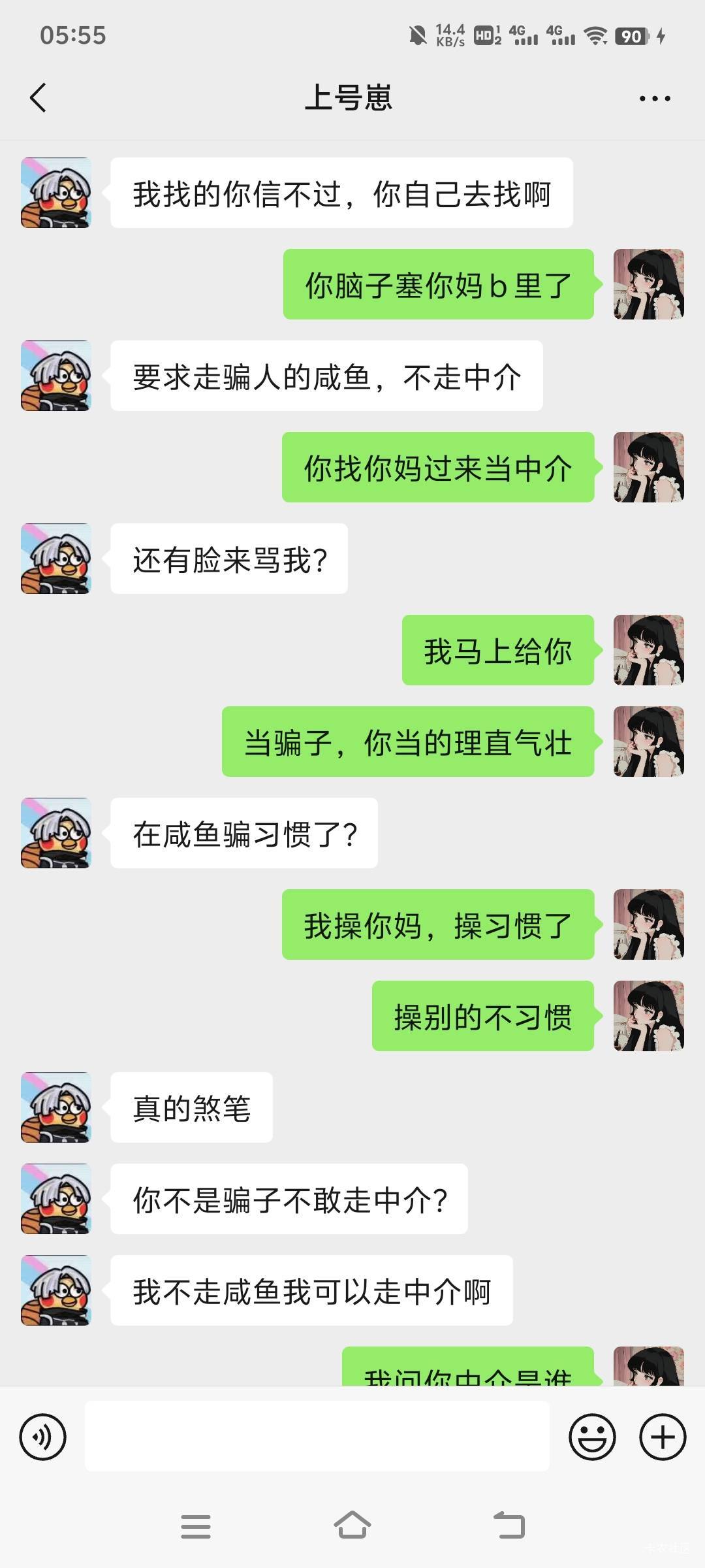 看我怎么对付pz



41 / 作者:我要做个好人！ / 