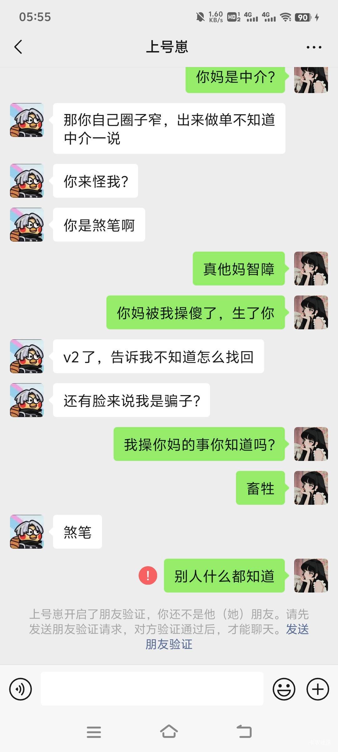 看我怎么对付pz



25 / 作者:我要做个好人！ / 