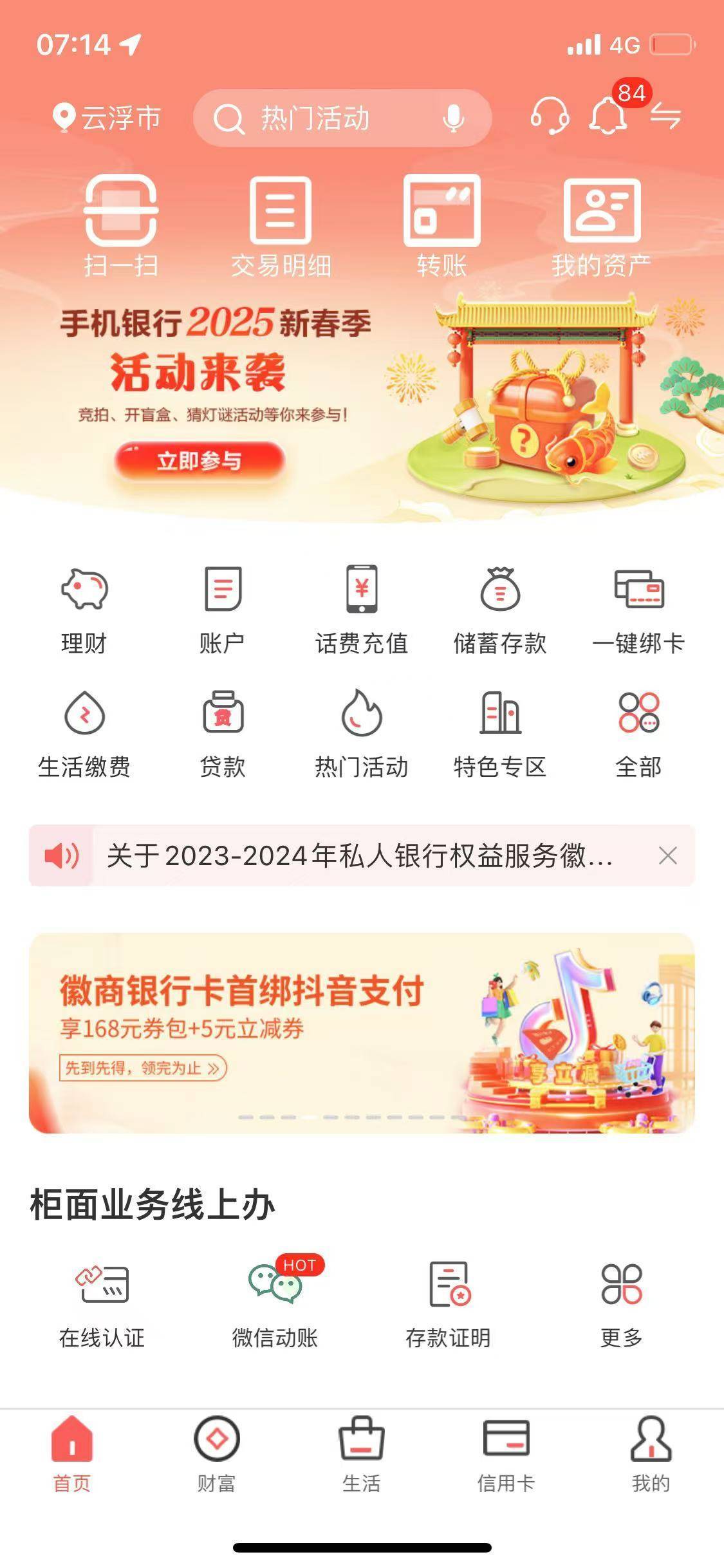 徽商银行首绑抖音，5的券无门槛，买京东充话费啥都可以，我买的5京东


98 / 作者:阿不力孜东 / 