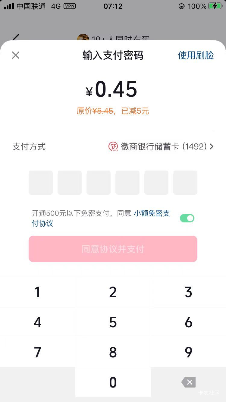 徽商银行首绑抖音，5的券无门槛，买京东充话费啥都可以，我买的5京东


49 / 作者:阿不力孜东 / 