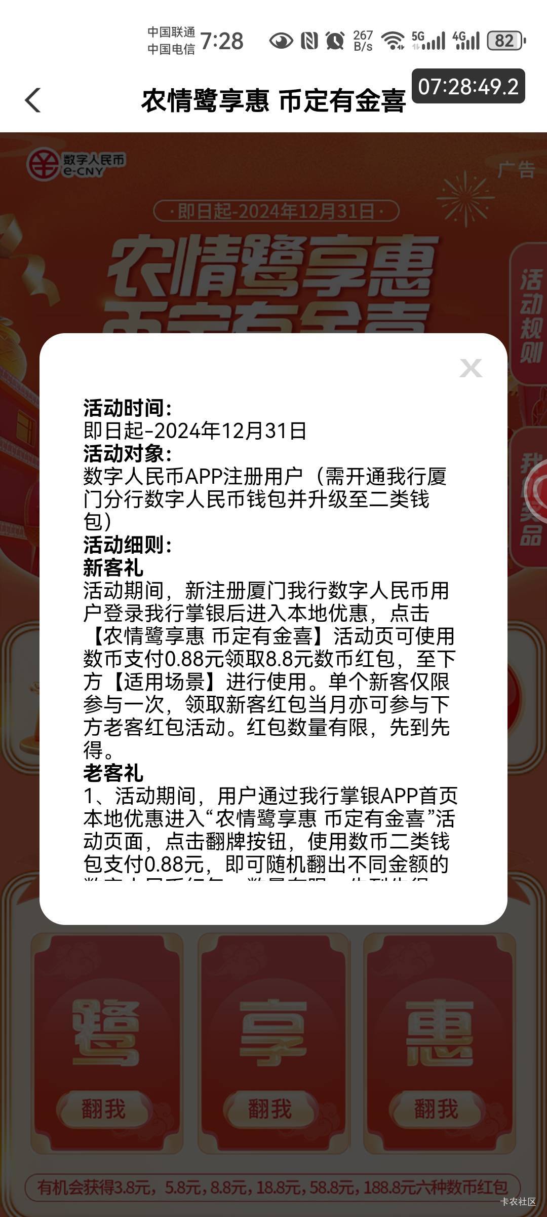 厦门老农数币也结束了啊

60 / 作者:二得瑟 / 