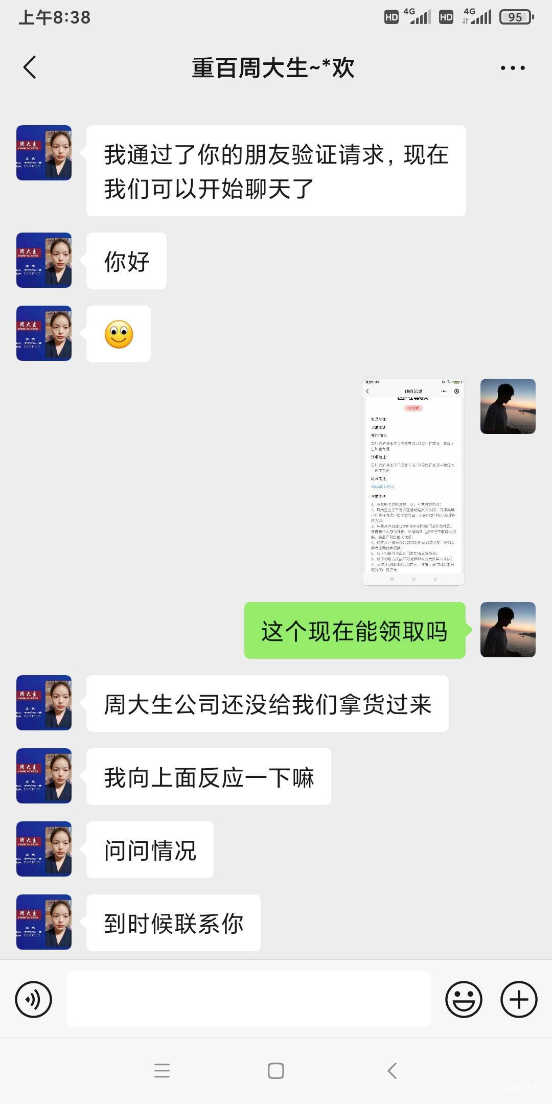 周大生你们都领到了？？？？？
53 / 作者:醉美人 / 