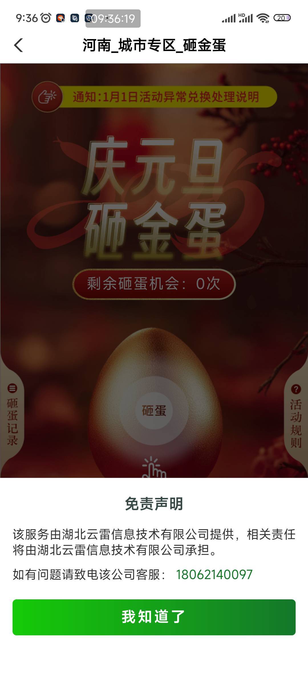 信阳电话轰炸起来

47 / 作者:羊毛羔 / 