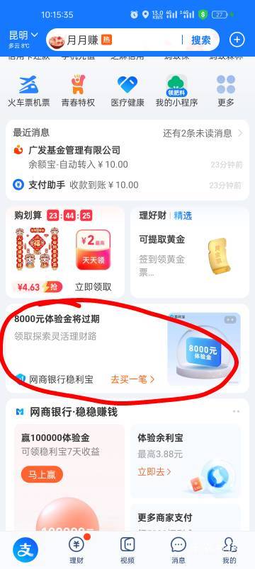 支付宝网商银行领体验金


3 / 作者:旧梦迷藏 / 